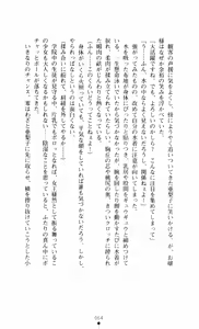 Page 64 of Noroiya Zero 3 - Insho no Sasoi ni Youka Saku - preview thumbnail