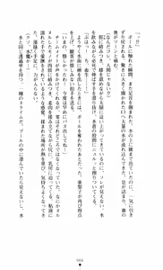 Page 66 of Noroiya Zero 3 - Insho no Sasoi ni Youka Saku - preview thumbnail