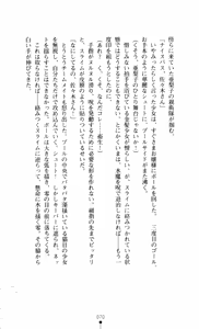Page 70 of Noroiya Zero 3 - Insho no Sasoi ni Youka Saku - preview thumbnail