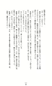 Page 72 of Noroiya Zero 3 - Insho no Sasoi ni Youka Saku - preview thumbnail