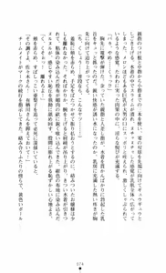 Page 74 of Noroiya Zero 3 - Insho no Sasoi ni Youka Saku - preview thumbnail