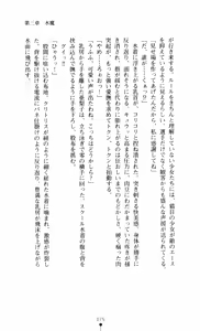 Page 75 of Noroiya Zero 3 - Insho no Sasoi ni Youka Saku - preview thumbnail