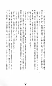 Page 78 of Noroiya Zero 3 - Insho no Sasoi ni Youka Saku - preview thumbnail