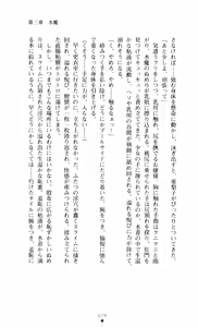 Page 79 of Noroiya Zero 3 - Insho no Sasoi ni Youka Saku - preview thumbnail