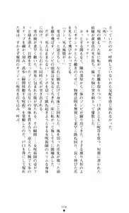 Page 8 of Noroiya Zero 3 - Insho no Sasoi ni Youka Saku - preview thumbnail