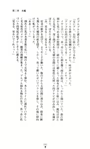 Page 81 of Noroiya Zero 3 - Insho no Sasoi ni Youka Saku - preview thumbnail