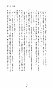 Page 83 of Noroiya Zero 3 - Insho no Sasoi ni Youka Saku - preview thumbnail