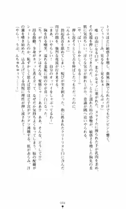 Page 84 of Noroiya Zero 3 - Insho no Sasoi ni Youka Saku - preview thumbnail