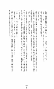 Page 86 of Noroiya Zero 3 - Insho no Sasoi ni Youka Saku - preview thumbnail