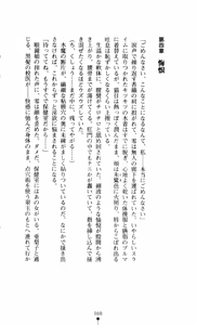 Page 88 of Noroiya Zero 3 - Insho no Sasoi ni Youka Saku - preview thumbnail