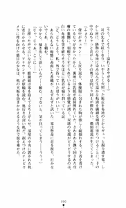 Page 90 of Noroiya Zero 3 - Insho no Sasoi ni Youka Saku - preview thumbnail