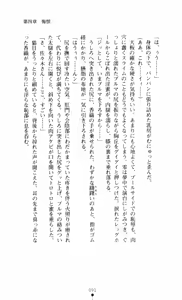 Page 91 of Noroiya Zero 3 - Insho no Sasoi ni Youka Saku - preview thumbnail