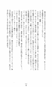 Page 92 of Noroiya Zero 3 - Insho no Sasoi ni Youka Saku - preview thumbnail