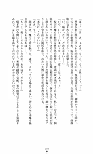 Page 94 of Noroiya Zero 3 - Insho no Sasoi ni Youka Saku - preview thumbnail