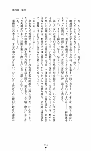 Page 95 of Noroiya Zero 3 - Insho no Sasoi ni Youka Saku - preview thumbnail