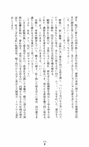 Page 96 of Noroiya Zero 3 - Insho no Sasoi ni Youka Saku - preview thumbnail