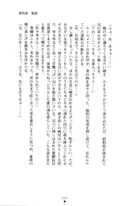 Page 99 of Noroiya Zero 3 - Insho no Sasoi ni Youka Saku - preview thumbnail