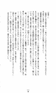 Page 10 of Noroiya Zero 3 - Insho no Sasoi ni Youka Saku - preview thumbnail