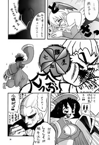 Page 33 of Nureta Osanazuma - preview thumbnail