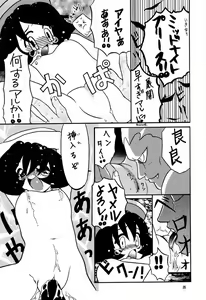 Page 34 of Nureta Osanazuma - preview thumbnail