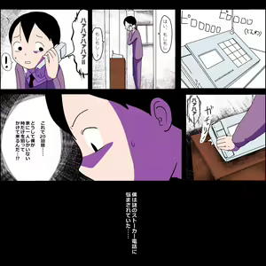 Page 3 of Stalker Onna to Boku - preview thumbnail