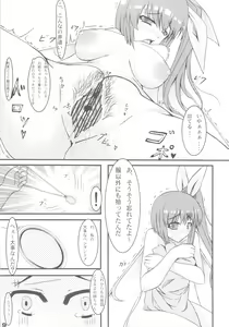 Page 8 of Chousou Paragramme - preview thumbnail