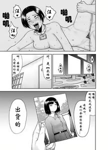 Page 3 of Watashi ga Kachiku ni Naru made - preview thumbnail
