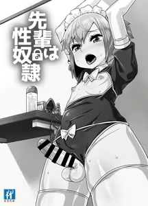 Page 3 of Senpai wa Seidorei | 前辈是性奴隷 - preview thumbnail