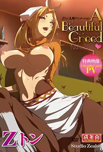 Zton Jingai Animation: A Beautiful Greed Nulu Nulu 1 — hentai manga cover on Fhentai