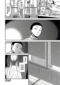 Page 29 of BorderLine | 情愛境界線 - preview thumbnail