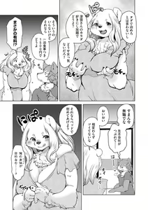 Page 176 of G-Edge Vol.026 - preview thumbnail