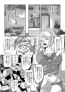 Page 56 of G-Edge Vol.026 - preview thumbnail