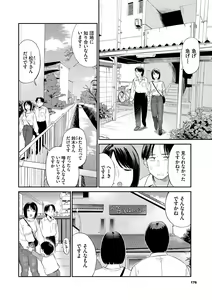 Page 176 of Nikuyoku no Bigaku - preview thumbnail