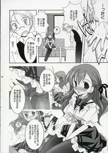 Page 9 of Tenjikuya no Buropajou - preview thumbnail