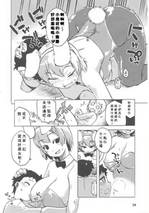 Page 12 of Fureai Park e Ikou! - preview thumbnail