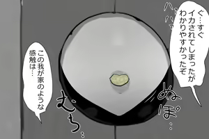Page 168 of Uchida-san ni 300-kai Kounai Shasei Suru Dake no CG Shuu - preview thumbnail