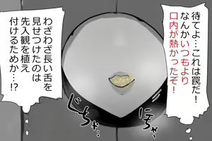 Page 176 of Uchida-san ni 300-kai Kounai Shasei Suru Dake no CG Shuu - preview thumbnail