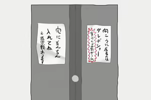 Page 422 of Uchida-san ni 300-kai Kounai Shasei Suru Dake no CG Shuu - preview thumbnail