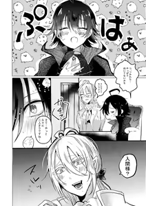 Page 3 of Moshimo no Hanashi - preview thumbnail