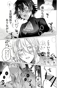 Page 4 of Moshimo no Hanashi - preview thumbnail