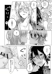 Page 6 of Moshimo no Hanashi - preview thumbnail