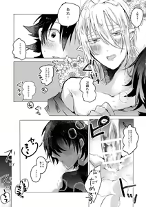 Page 8 of Moshimo no Hanashi - preview thumbnail