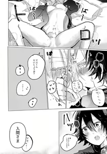 Page 9 of Moshimo no Hanashi - preview thumbnail
