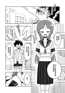 Page 3 of Karakaikko ni Saimin Kaketara - preview thumbnail