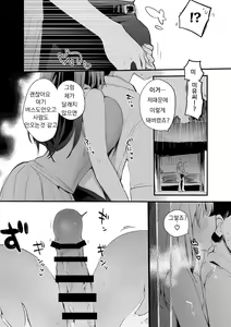Page 3 of Miyu-san to Ame Hen | 미유씨와 비 - preview thumbnail