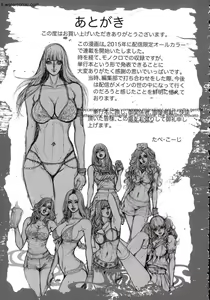 Page 168 of Bitch on the Pole - preview thumbnail