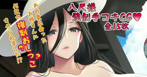 Hasshaku-sam Kyousei Tekoki CG — hentai manga cover on Fhentai
