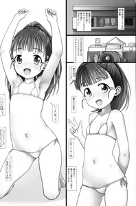 Page 3 of Echi-echi Idol Time! MAI - preview thumbnail