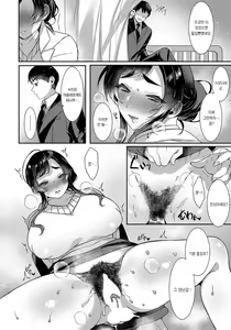 Page 10 of Yuugure no Hokenshitsu | 해질녘의 보건실 - preview thumbnail