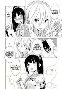 Page 3 of Yellow Drops - preview thumbnail